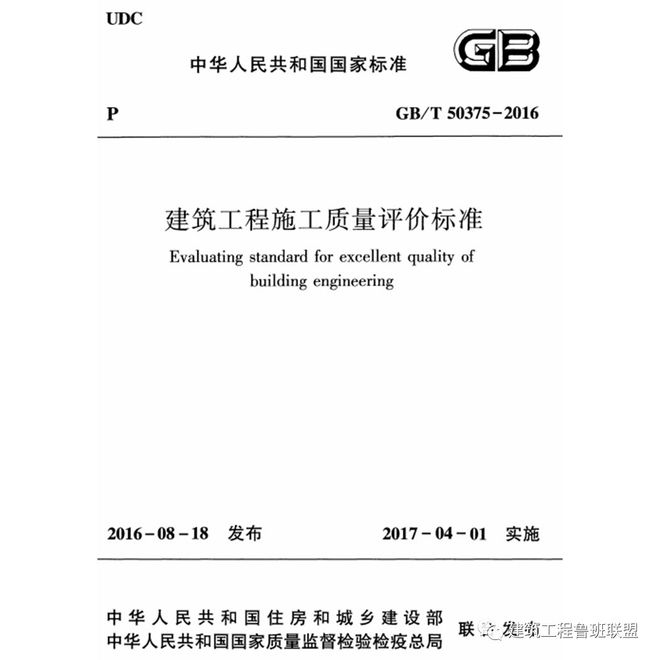 什么样的工程能创腾博游戏手机版诚信为本鲁班奖？八项基本要求！